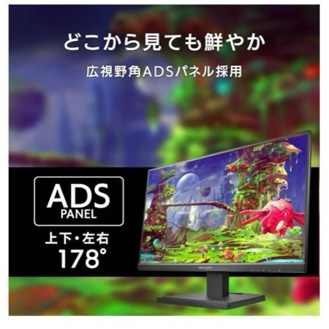 IODATA ギガクリスタ ゲーミングモニター 24インチ ADS FHD