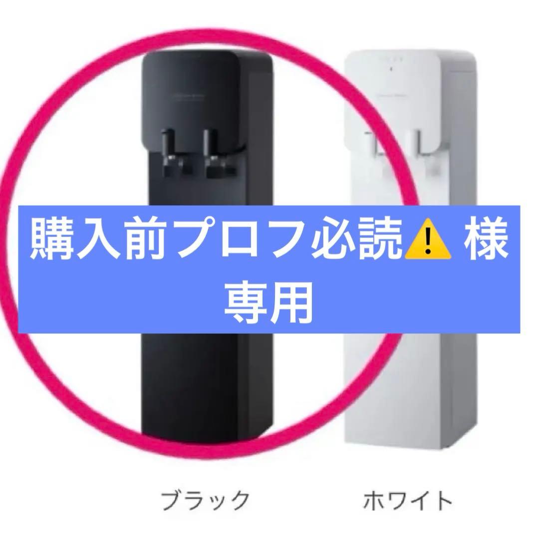 プレミアムウォーター（ファムフィット）