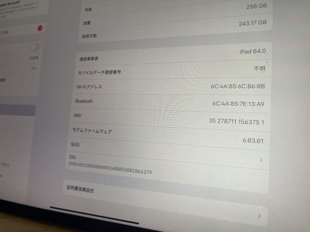 iPad 12.9インチ 第4世代 256GB スペースグレイ