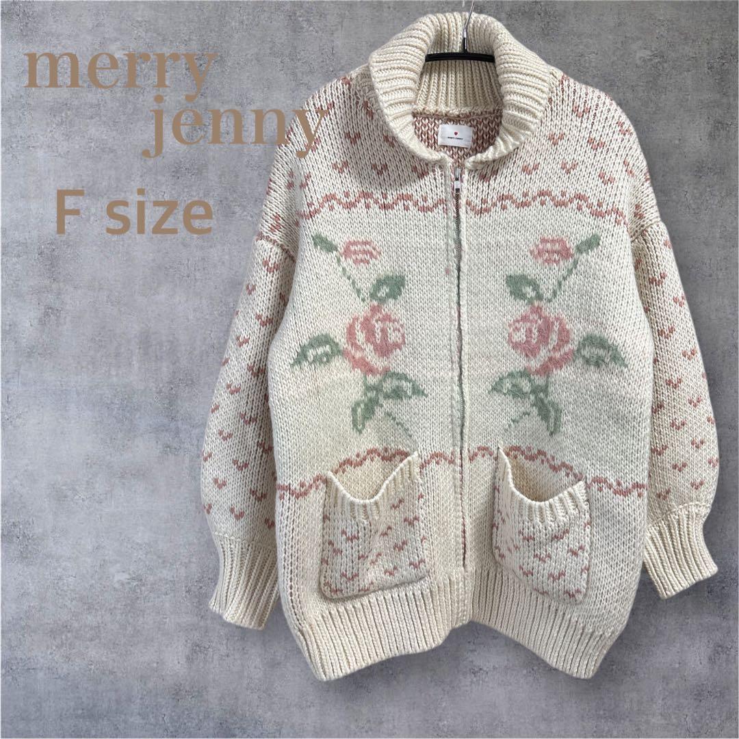 【美品】Y043 メリージェニー roseカウチンニット F ピンク ハート