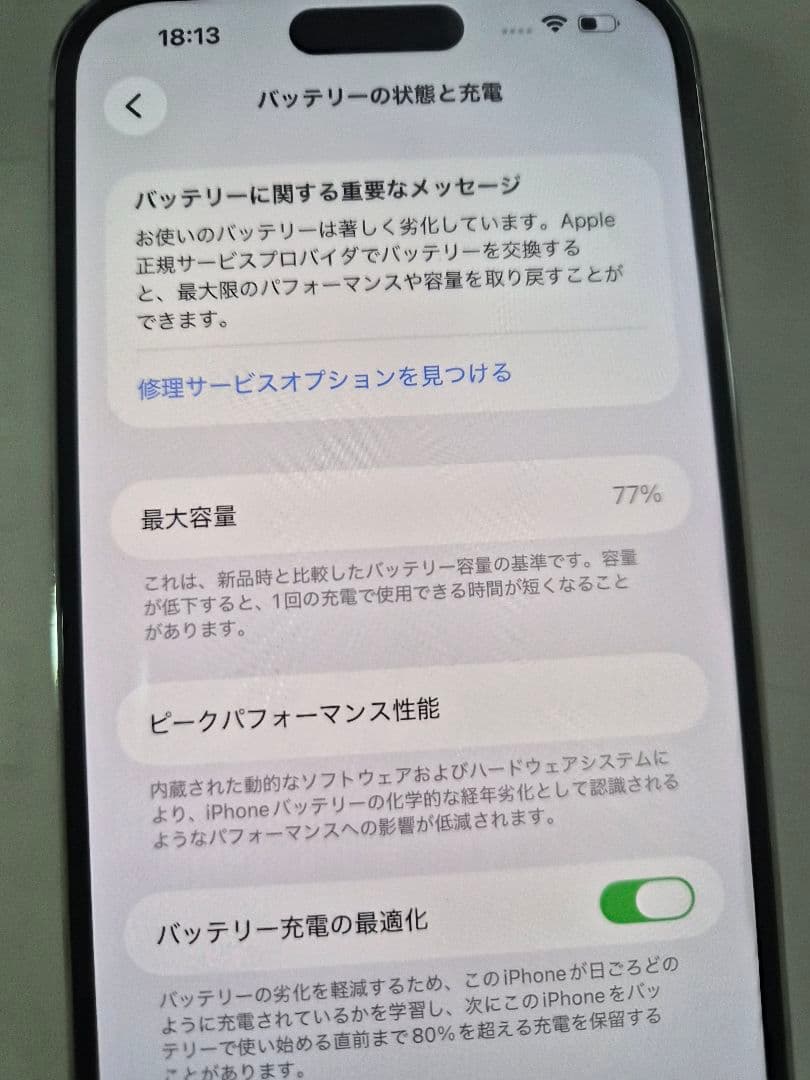 Apple iPhone 14 Pro ホワイト 本体