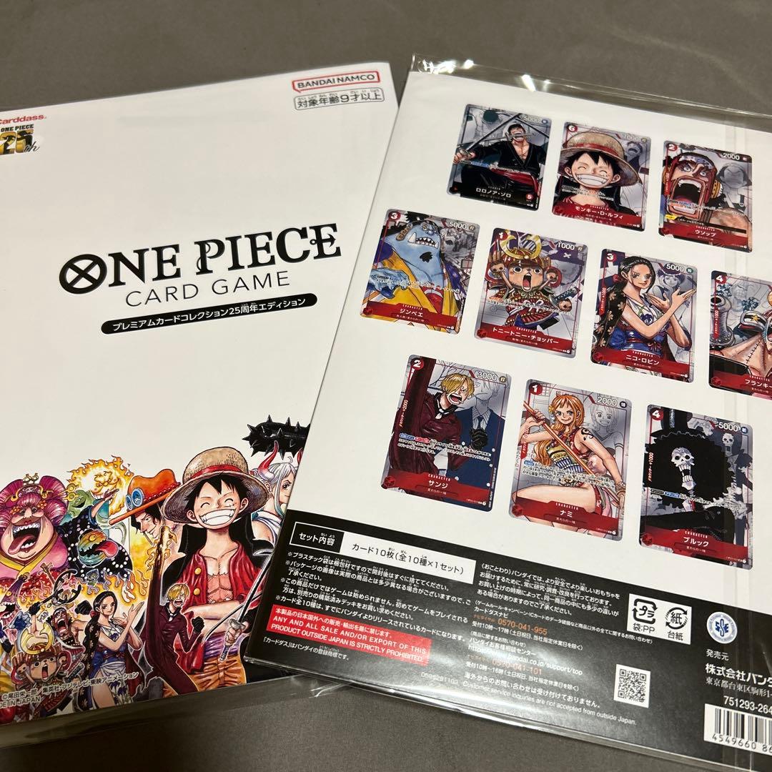 ワンピースカード プレミアムカードコレクション