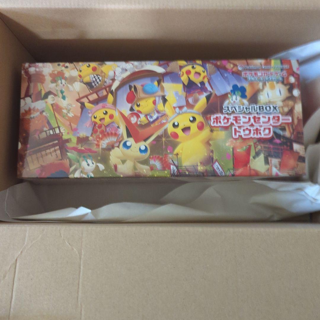 【新品未開封】ポケモンカードゲーム スペシャルBOXトーホク