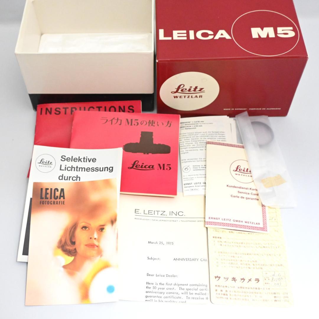 Leica M5 50周年 50jahre シルバー 箱 保証書 カメラケース
