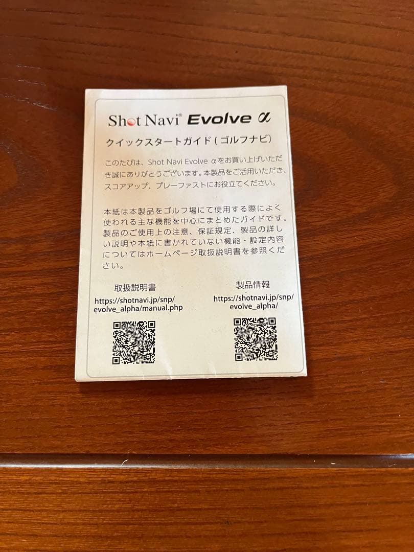 U　GPSナビウォッチ　Shot Navi Evolve α 白