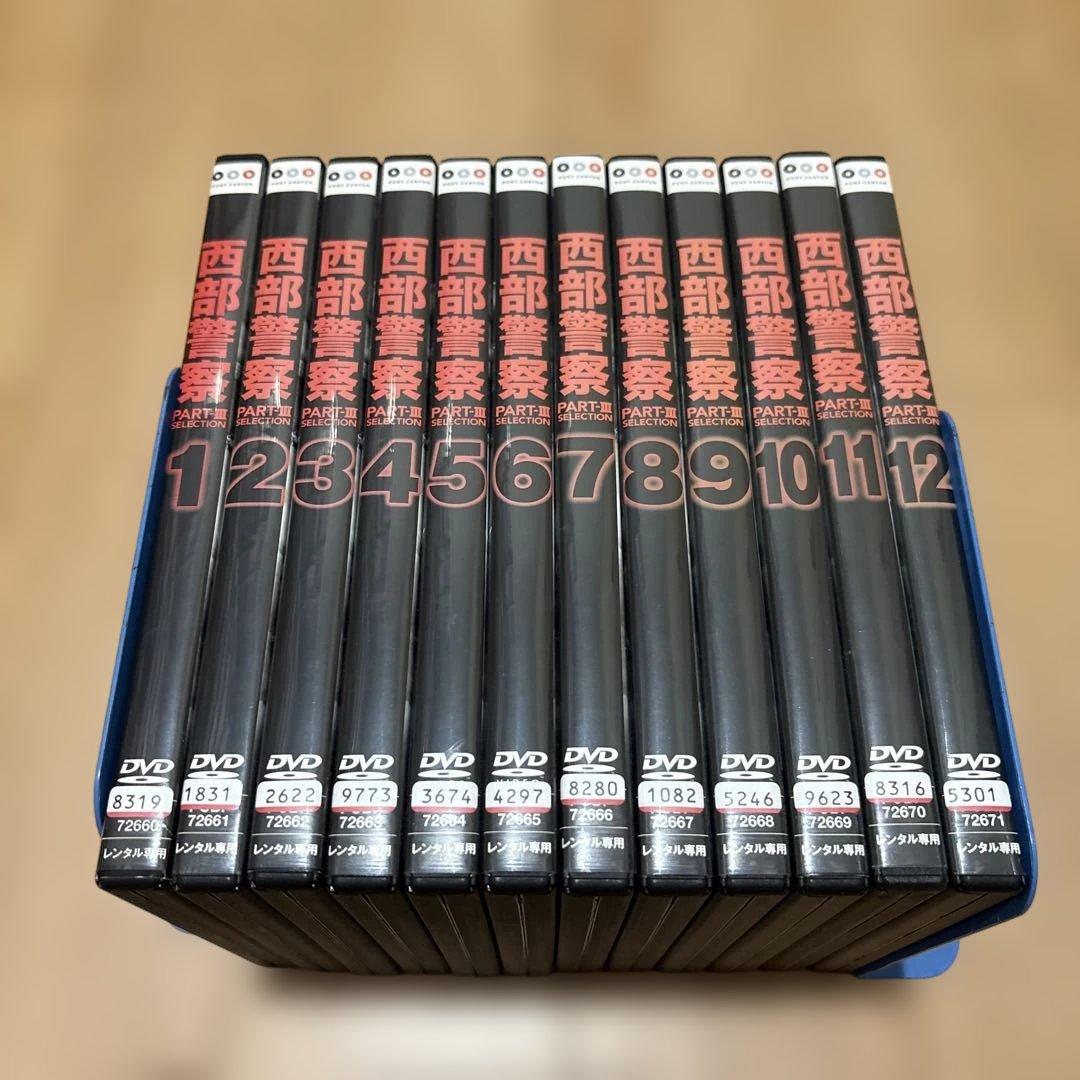 オレンジタウン⭐︎かまぼこ　西部警察　part3（パート3）DVD全巻セット