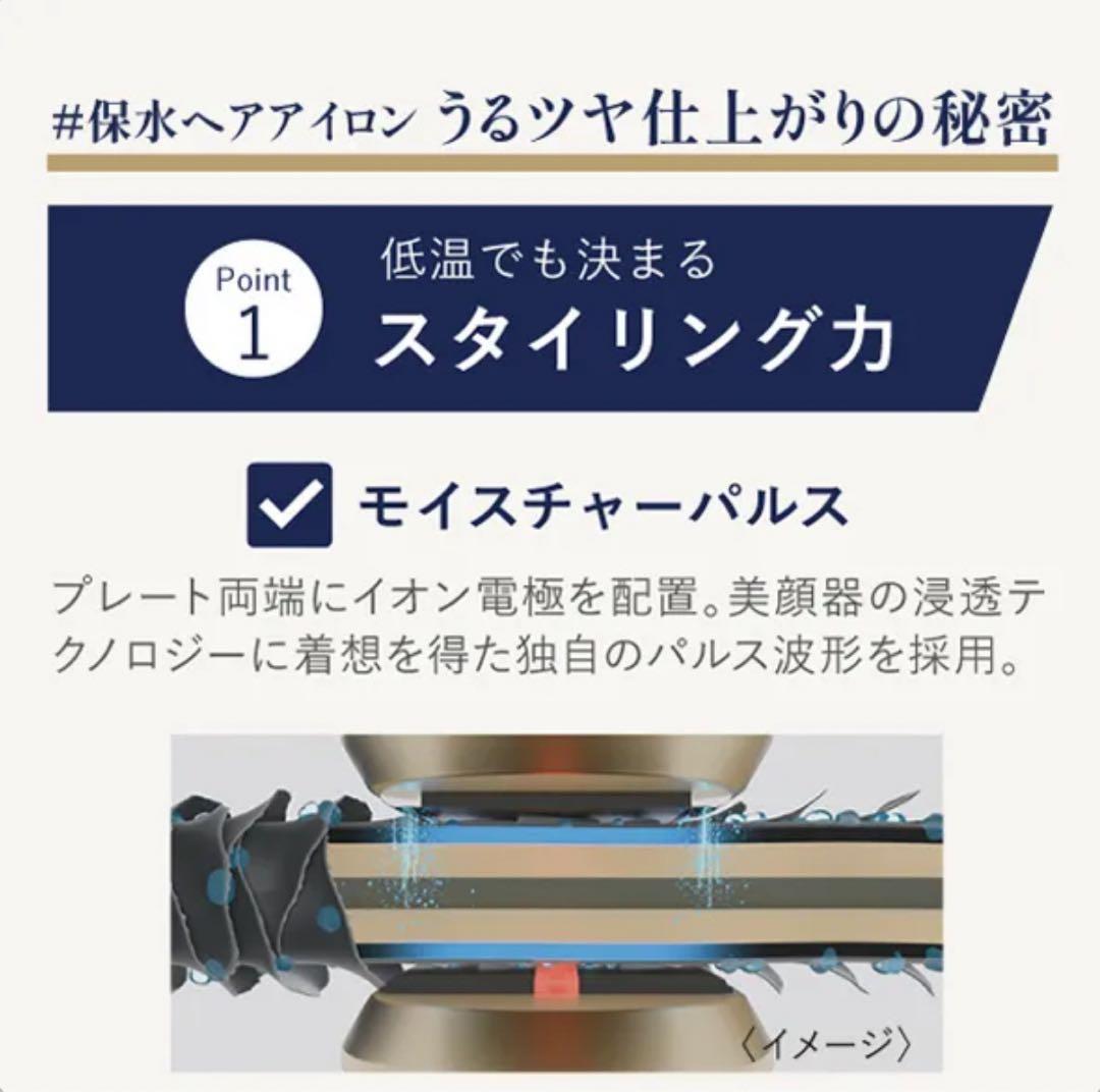ヤーマン　スムースアイロンフォトイオン プラス ゴールド YJHB6N