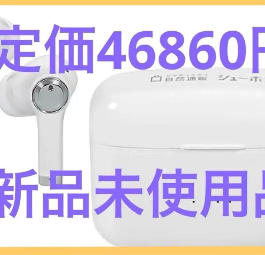 シューホン イヤホン型集音器 ホワイト