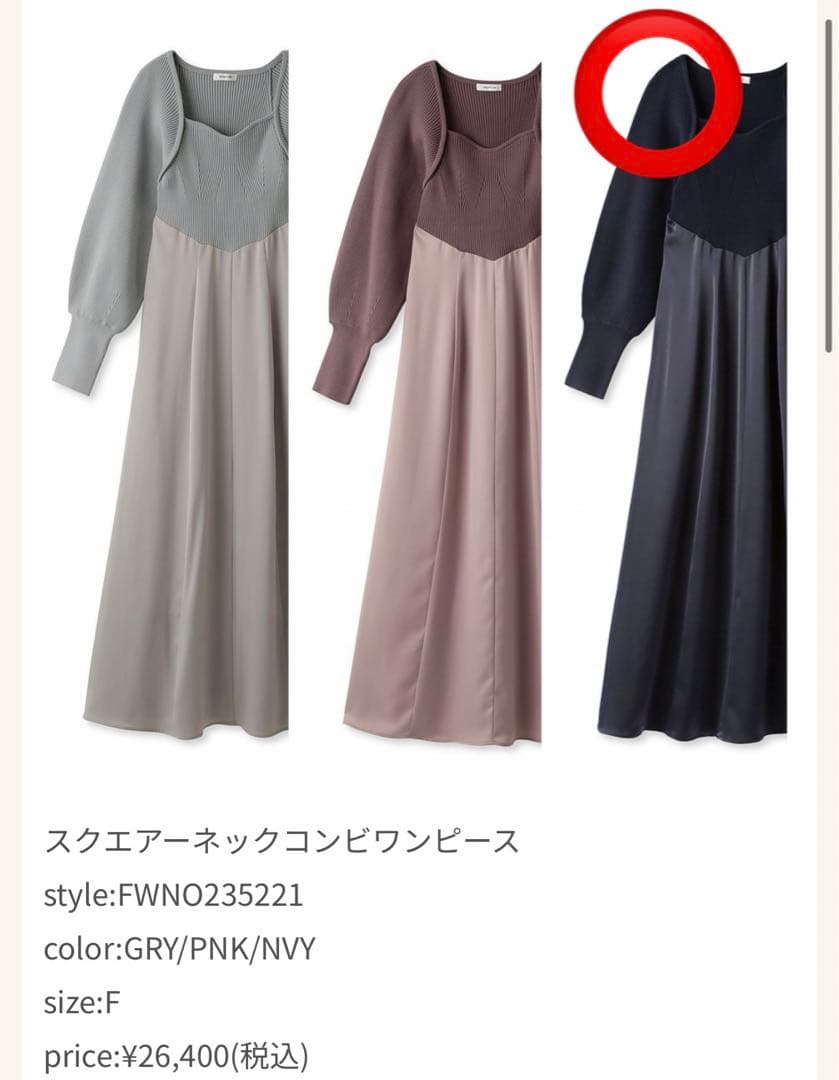 ⭐️値下げ⭐️新品　FRAY I.D スクエアーネックコンビワンピース ネイビー