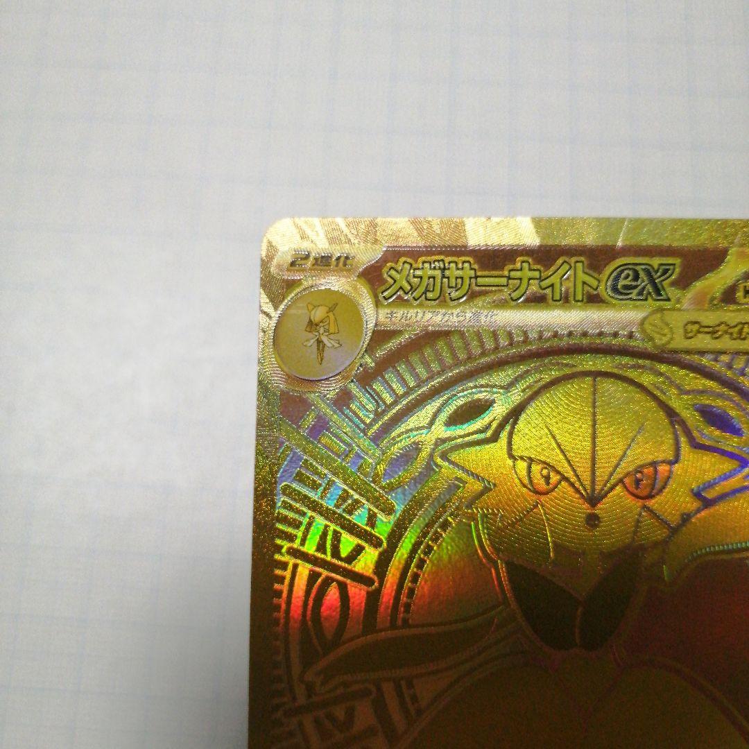 ポケモンカード　メガサーナイトex　мur