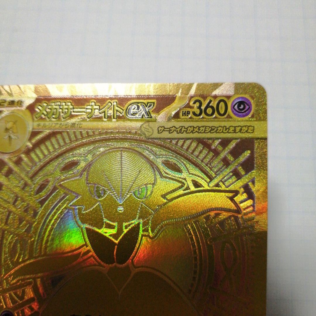 ポケモンカード　メガサーナイトex　мur
