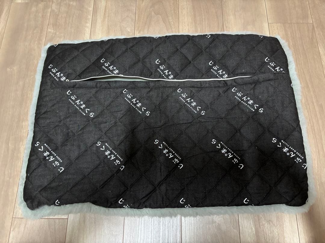 ふとんのタナカ　じぶんまくら　ムートン枕カバー