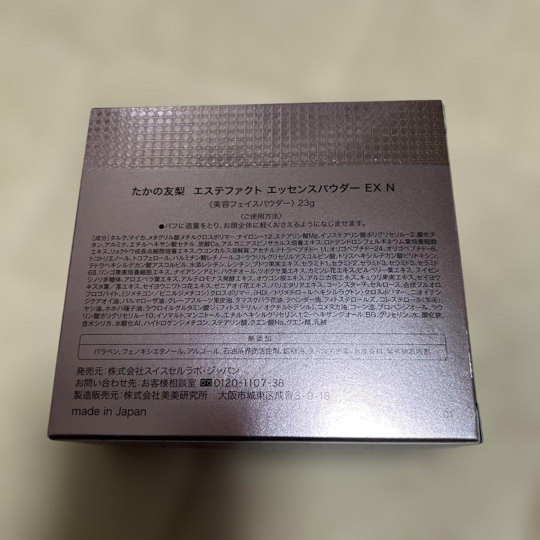 たかの友梨　エステファクト エッセンスパウダー EX N 特別セット