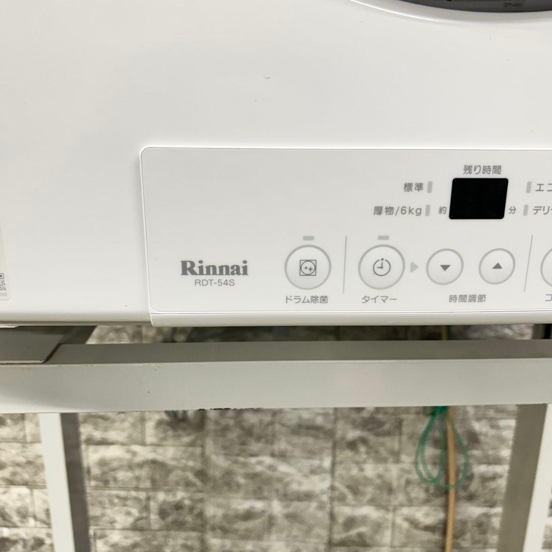 783 ガス衣類乾燥機　2020年製　美品　都市ガス　リンナイ　容量5kg