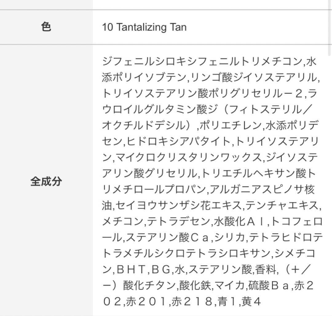 【nina】クレドポー ボーテ　ルージュアレーブル　2本セット