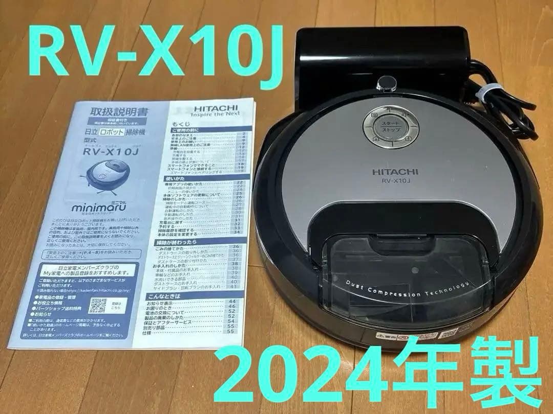 日立　お掃除ロボット　RV-X10J