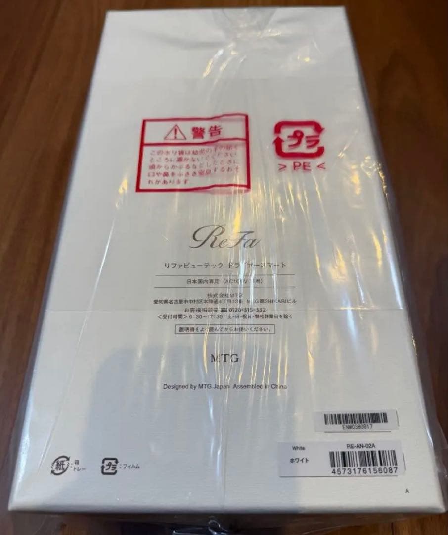 ReFa リファビューテック ドライヤースマート RE-AN-02A