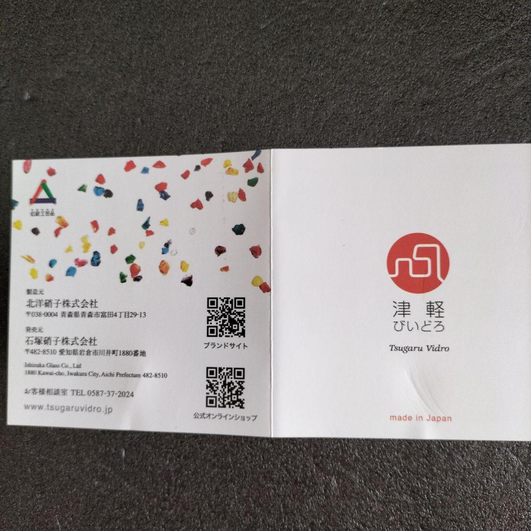 青森伝統工芸品　津軽びいどろ置物とディズニー江戸切子グラス　だい