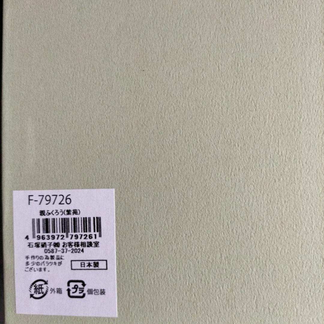 青森伝統工芸品　津軽びいどろ置物とディズニー江戸切子グラス　だい