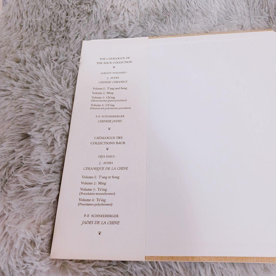 ✨根付図録✨バウアー美術館 限定番号207 1977年再版 Netsuke 海外