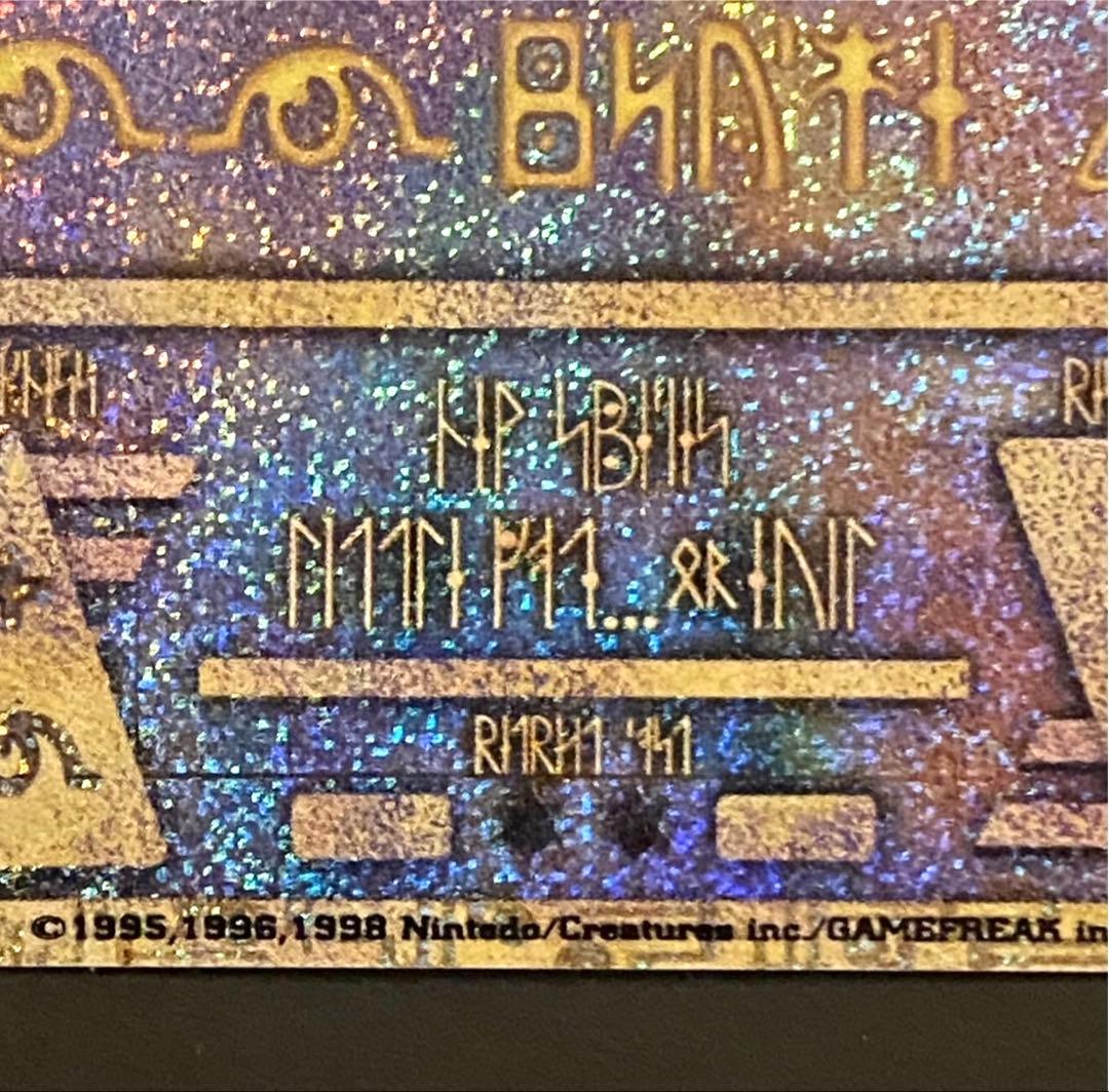 エラー版 古代ミュウ ルギア爆誕 Pokémon Card Game アニメ