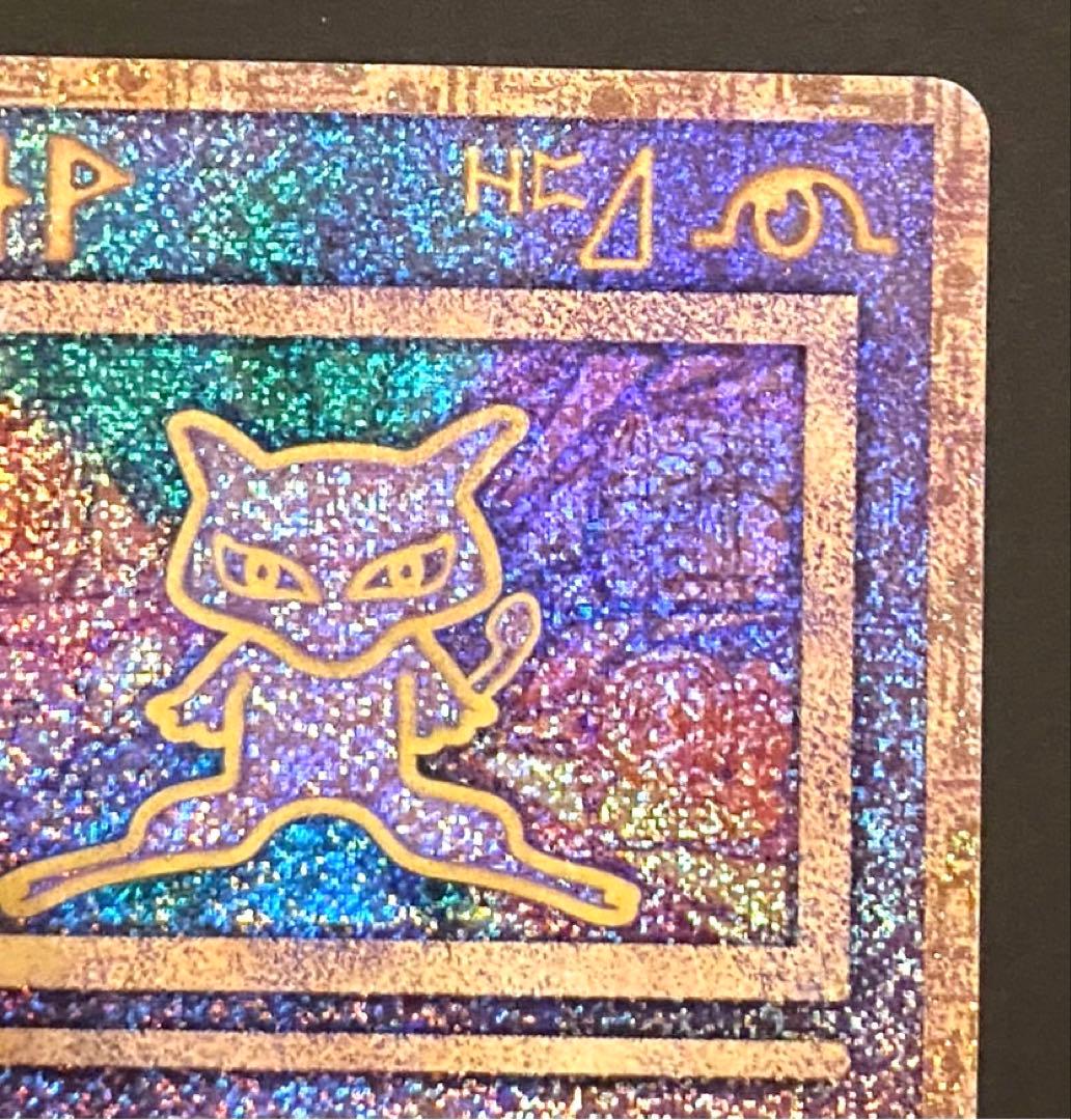 エラー版 古代ミュウ ルギア爆誕 Pokémon Card Game アニメ