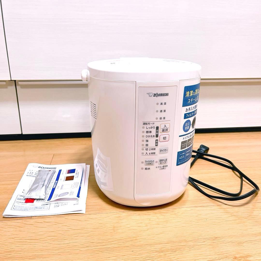 象印加湿器 ベーシックタイプ 2.2L EE-RS35-WA【美品】大人気家電