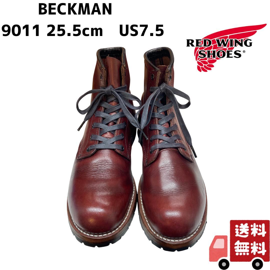 【美品】レッドウイング9011ベックマン25.5