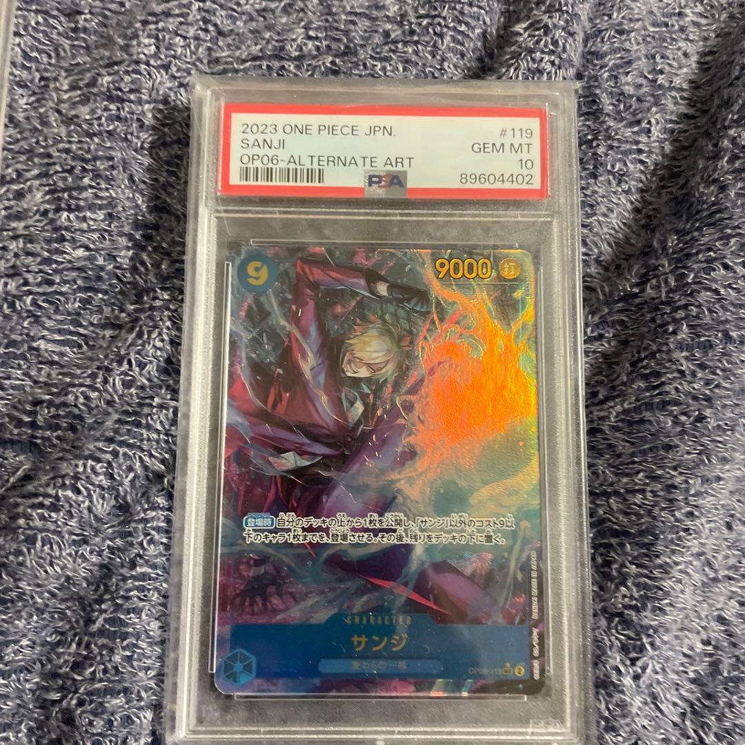 ワンピースカードゲーム　 サンジ パラレル 双璧の覇者 　PSA10
