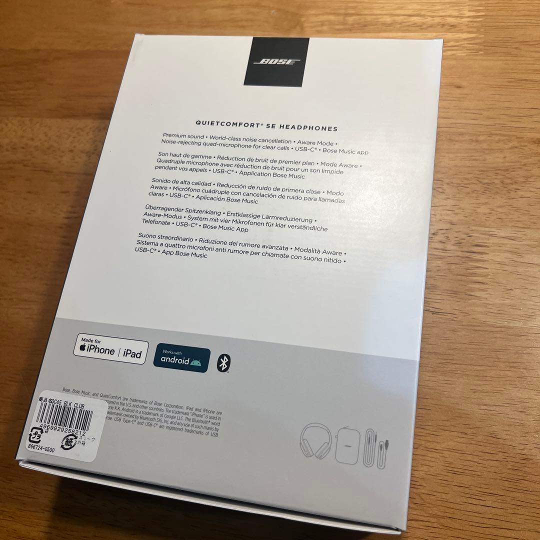 BOSE QuietComfort SE ワイヤレスヘッドフォン