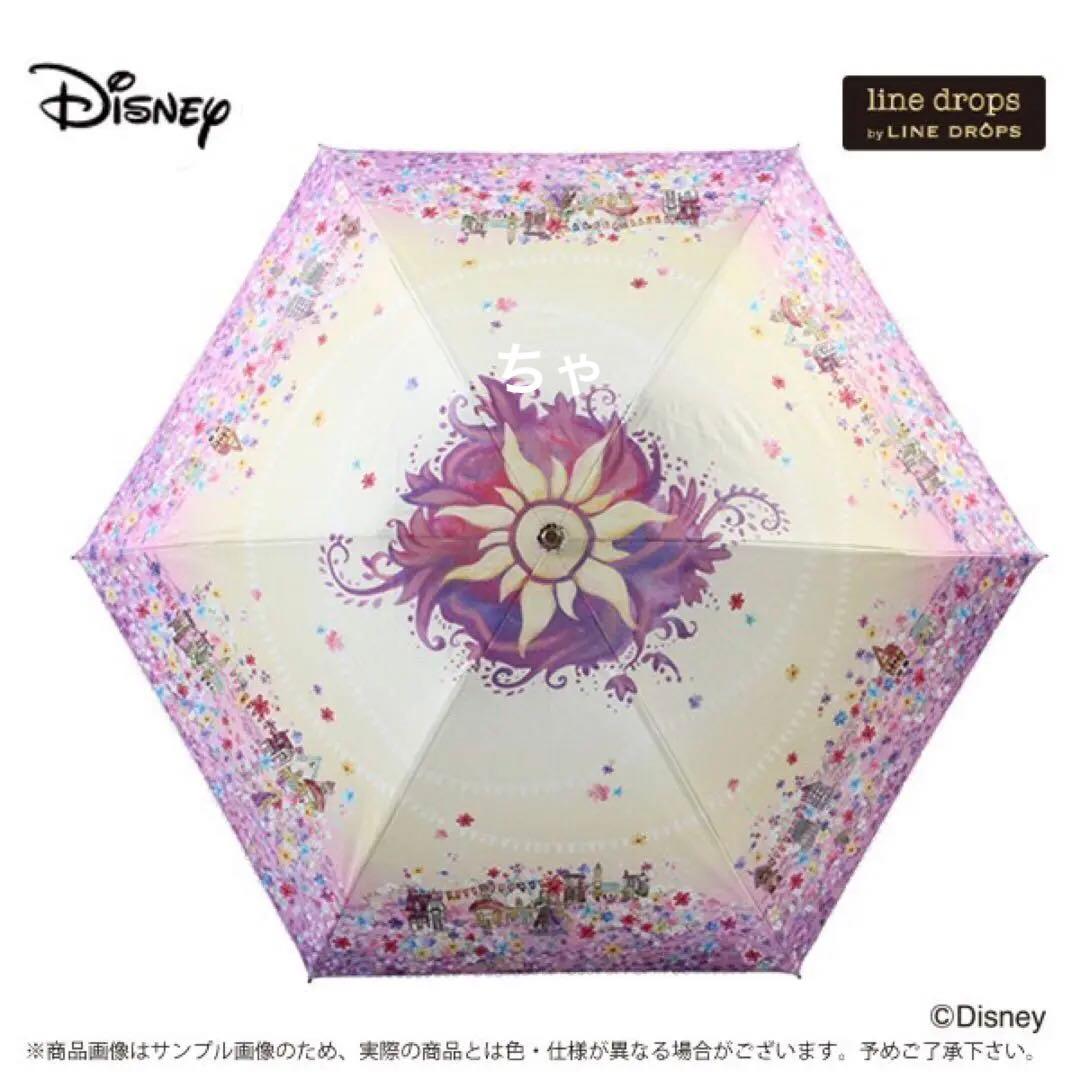 塔の上のディズニー ラプンツェル 折りたたみ傘 雨傘 日傘 UV