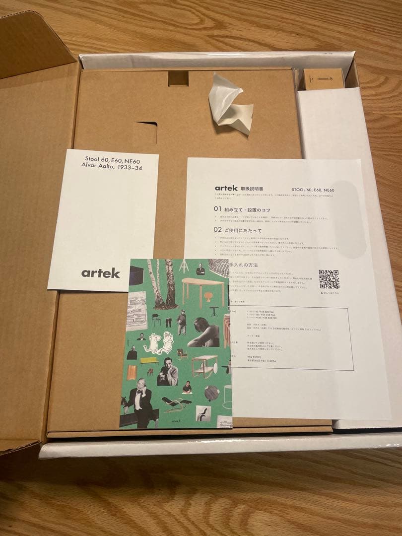 希少スツール60 ムーミン　限定　アルテック　artek