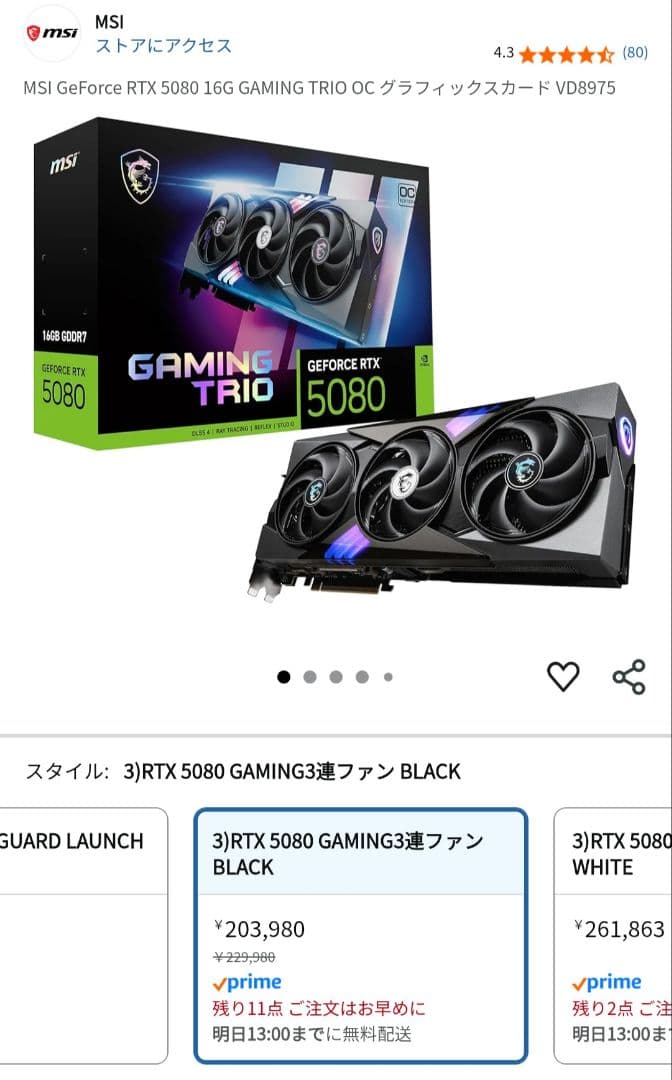 グラフィックボード・グラボ・ビデオカード MSI GeForce RTX 5080 16G GAMING TRIO OC