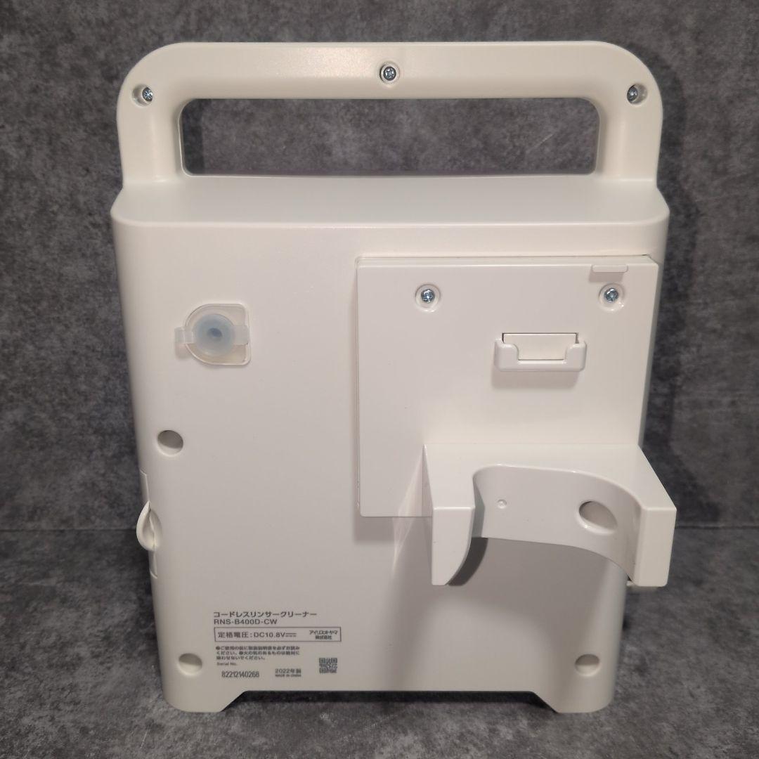 IRIS OHYAMA コードレス リンサークリーナー RNS-B400D