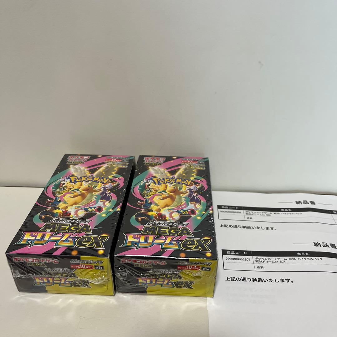 MEGAドリームex 2box シュリンク付き　納品書付き