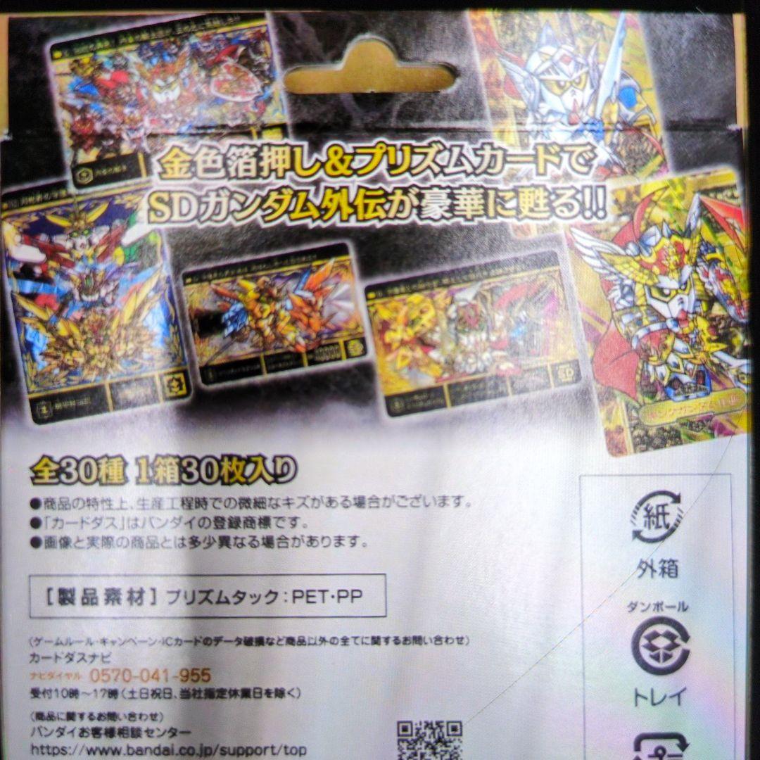 SDガンダム外伝。プレミアムエディション、！