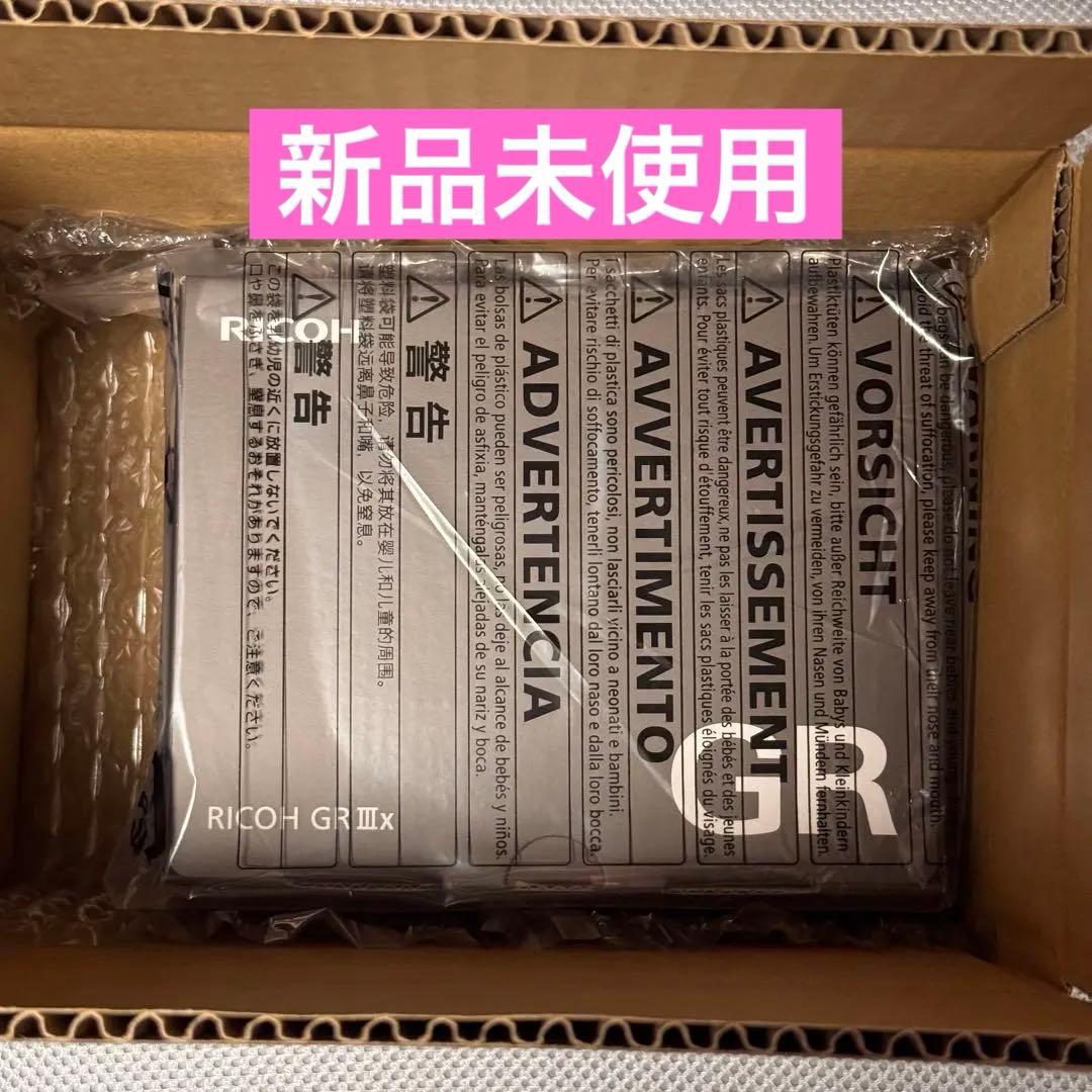 RICOH GR IIIx 3年保証付 11月購入 未開封