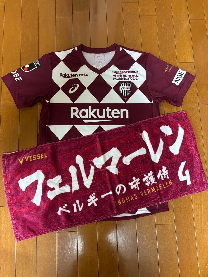 ヴィッセル神戸 VISSEL KOBE フェルマーレン 4 ユニフォーム、タオル