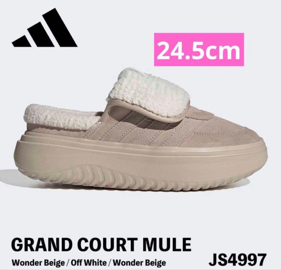 【韓国限定】24.5cmアディダスGRAND COURT MULEベージュ
