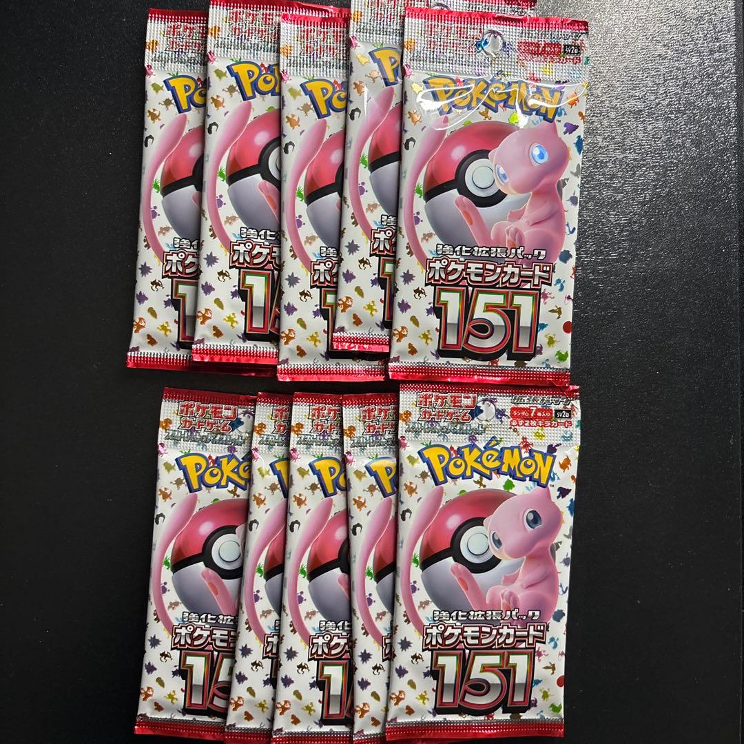 ポケモンカード151 10パック 未開封　未リサーチ品