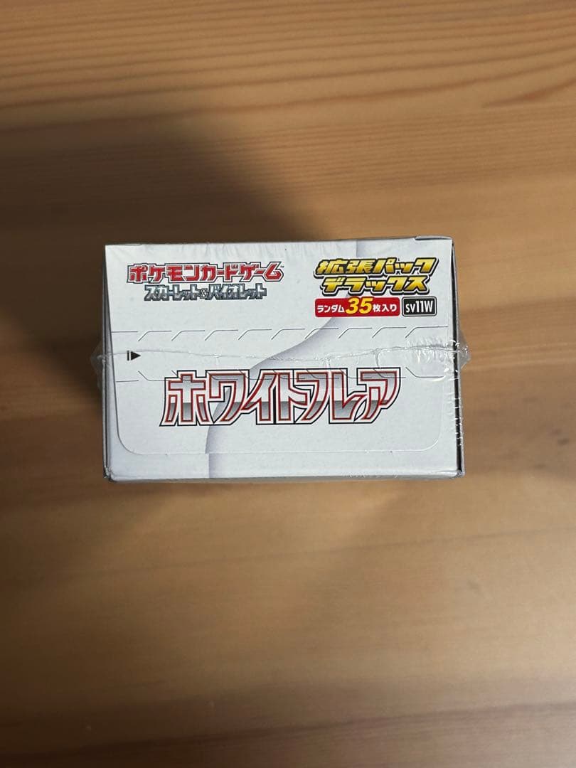 ホワイトフレア デラックス 新品未開封 シュリンク付きBOX