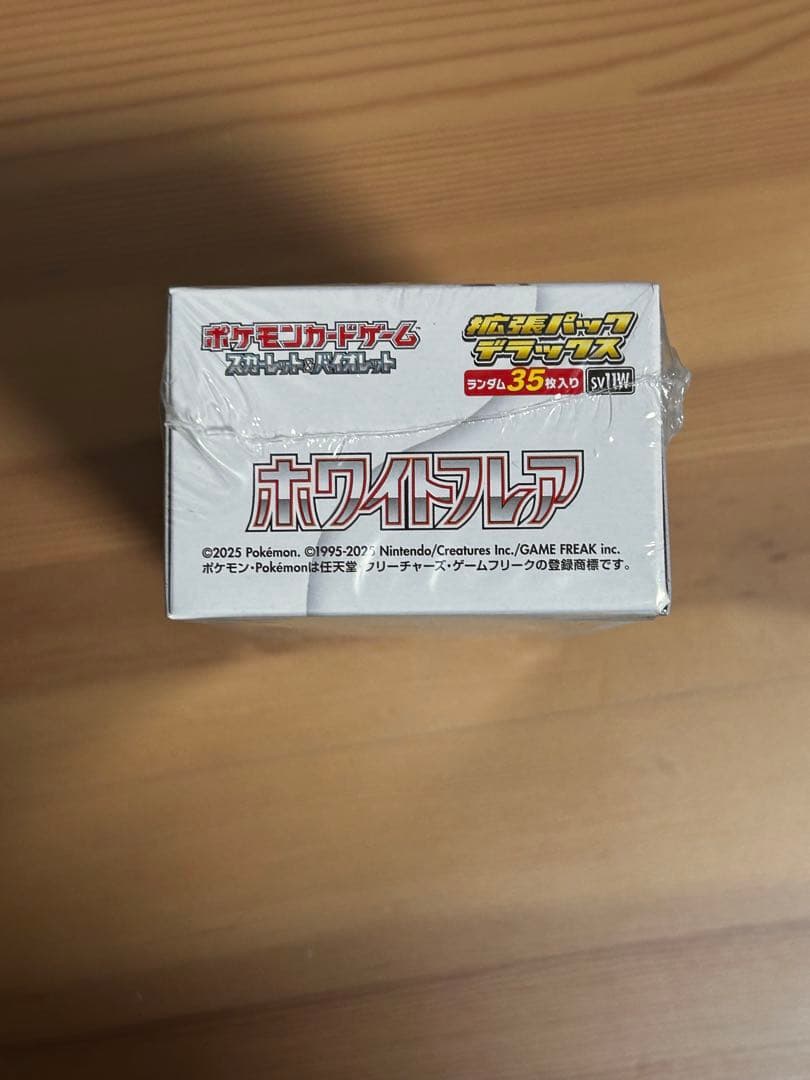 ホワイトフレア デラックス 新品未開封 シュリンク付きBOX