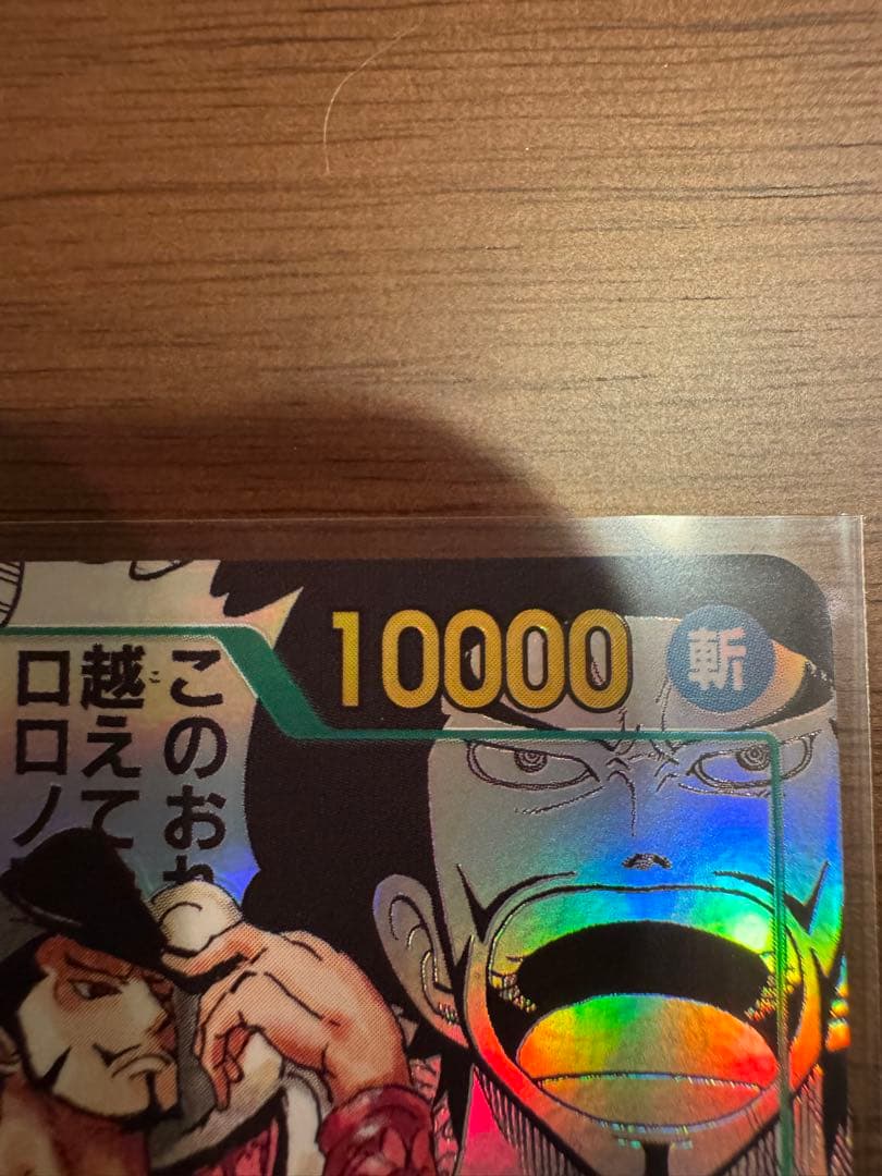 ジュラキュール・ミホーク コミックパラレル　コミパラ