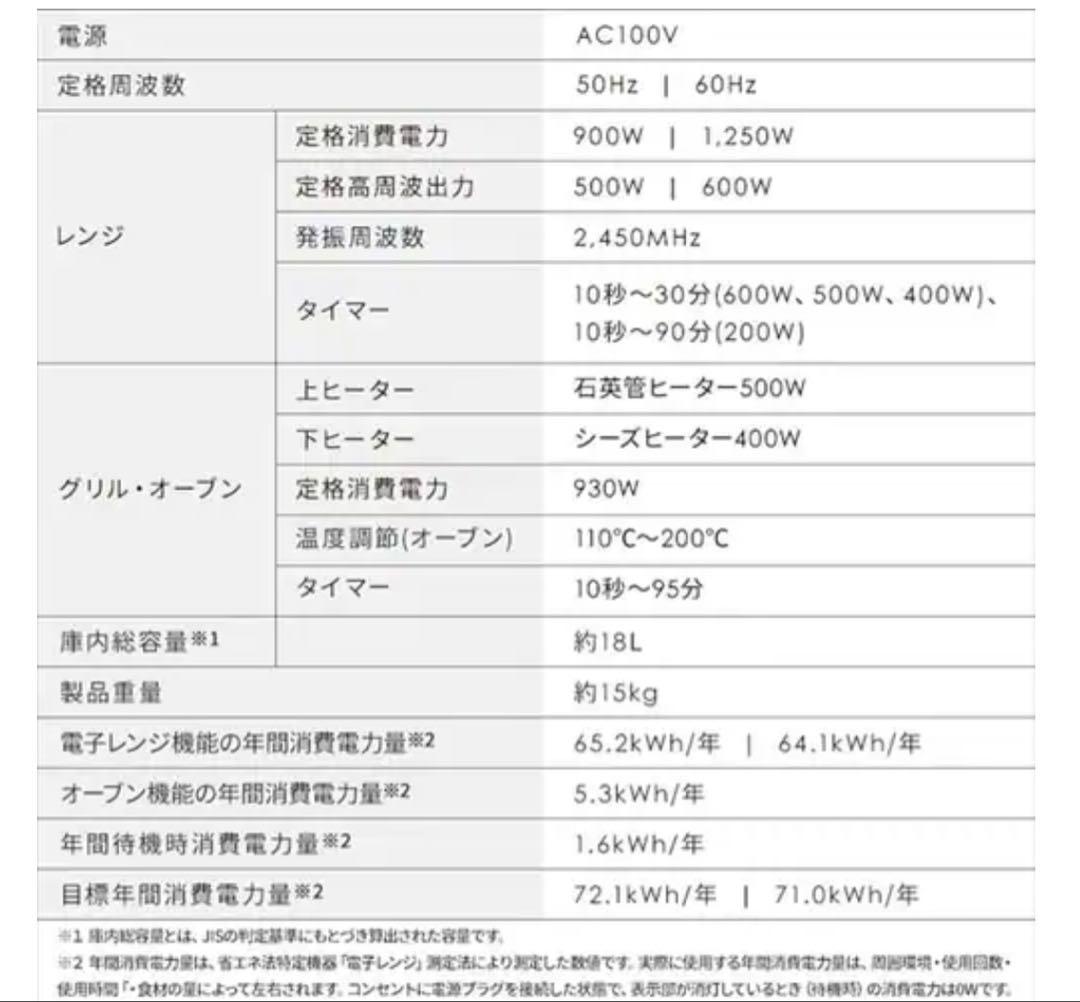 IRIS OHYAMA 18L オーブンレンジ MO-F1809