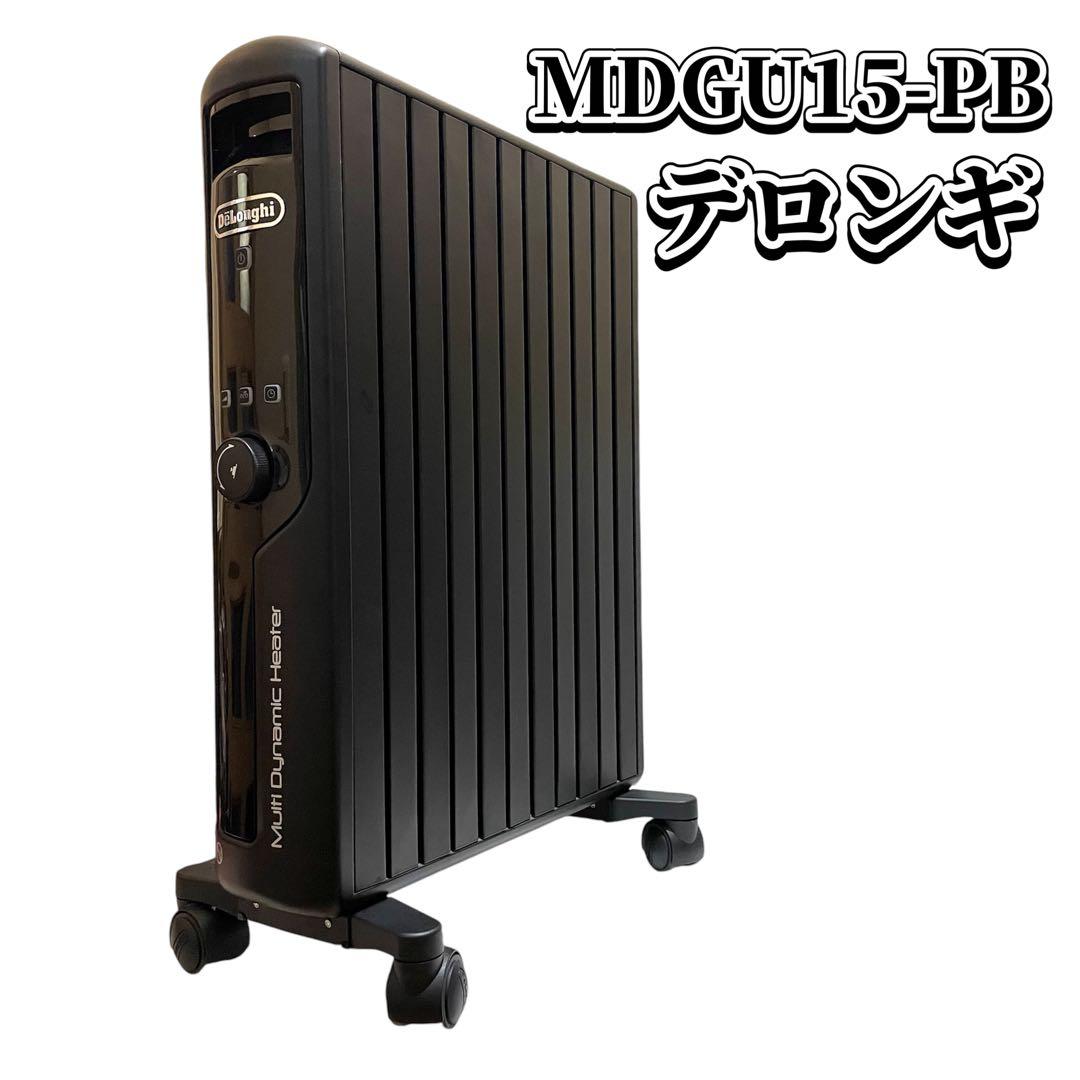 デロンギ Delonghi MDHU15-PB マルチダイナミックヒーター