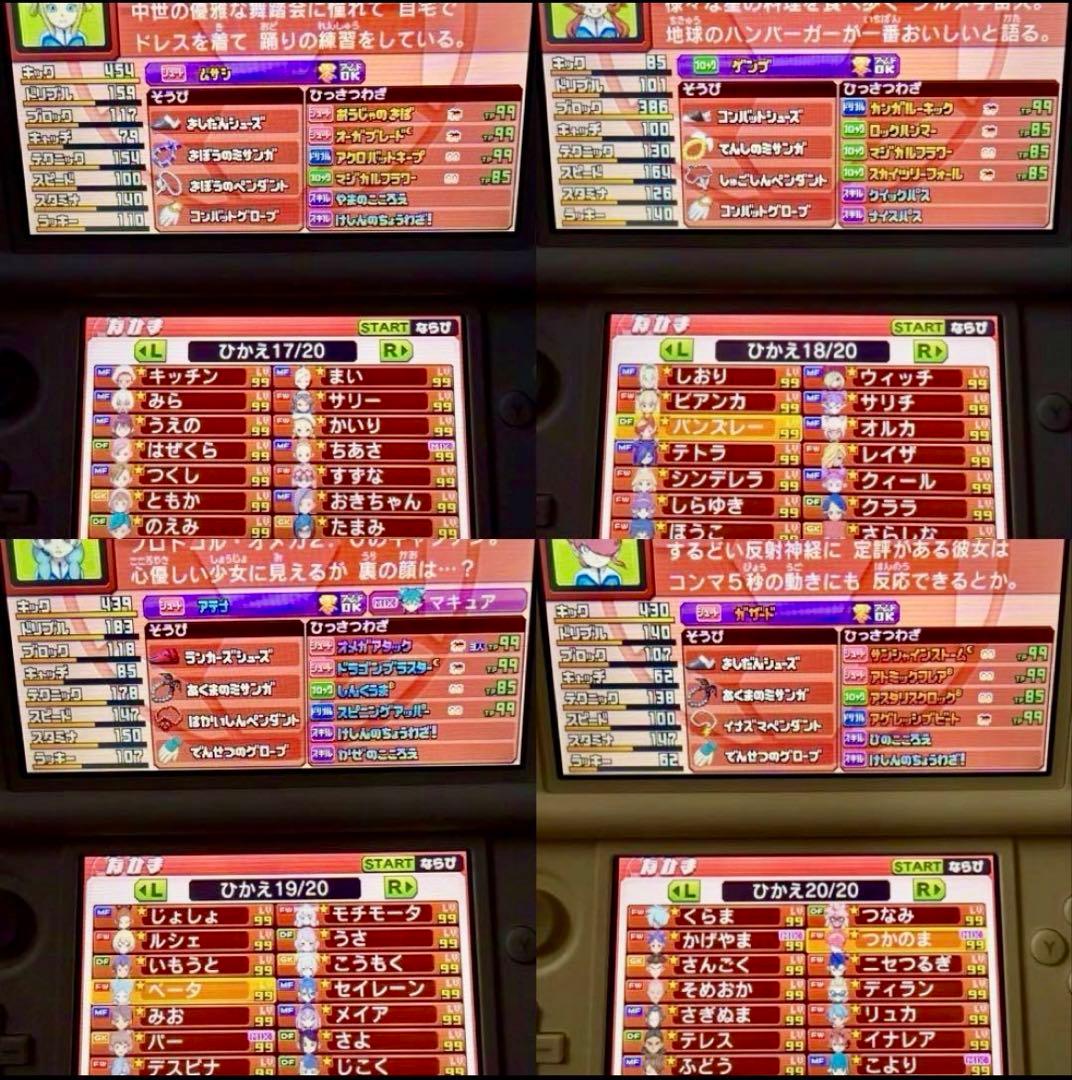 イナズマイレブンGO ギャラクシー スーパーノヴァ　究極やり込データ　ソフトのみ