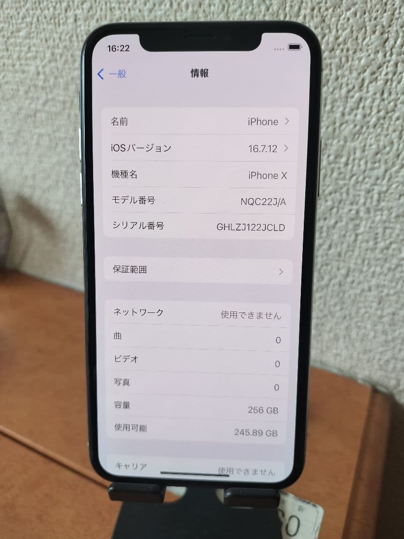 iPhone X 256GB バッテリー100% simフリー