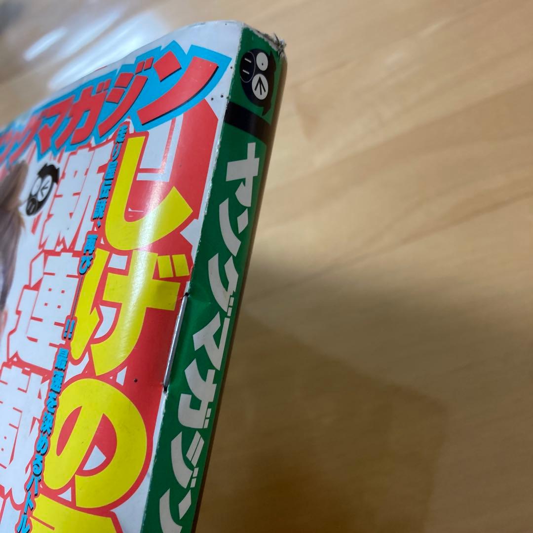 週刊ヤングマガジン 2017年　No.40号￼　新連載　MFゴースト