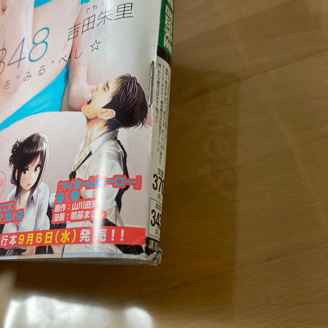 週刊ヤングマガジン 2017年　No.40号￼　新連載　MFゴースト