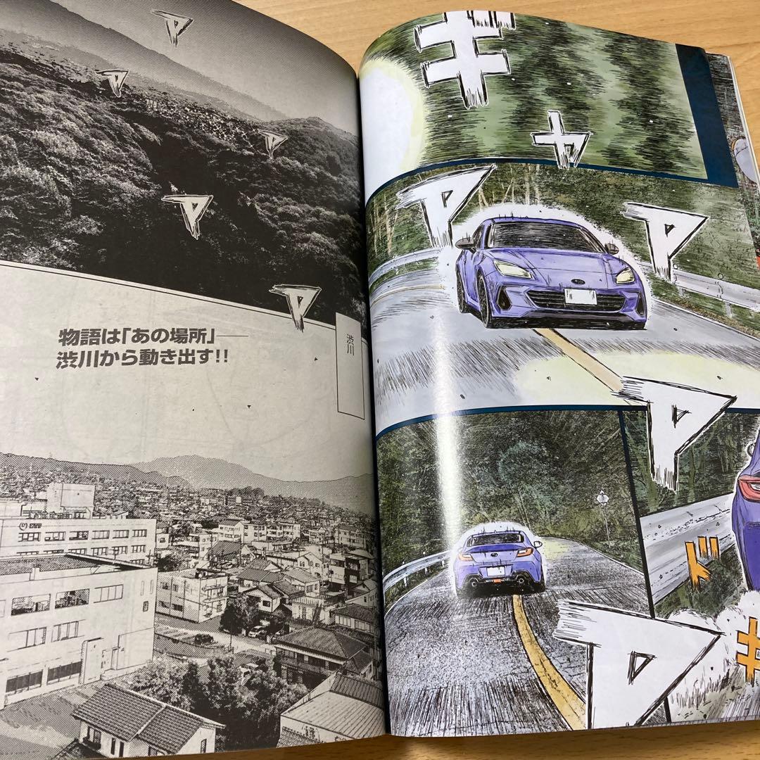 週刊ヤングマガジン 2017年　No.40号￼　新連載　MFゴースト